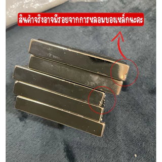 แม่เหล็กเหลี่ยมแบน ดึงลายเสี้ยวพระจันทร์ 1ชิ้น (+-2มิล)มีรอยนิดหน่อยจากการหลอมของเหล็ก