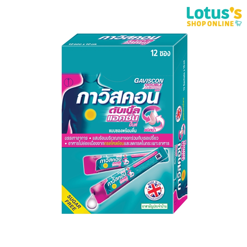 กาวิสคอน ดับเบิ้ล แอคชั่น ชนิดซอง รสมิ้นต์  ขนาด 10 มล.X 12 ซอง GAVISCON DOUBLE ACTION SACHET 10 MLX12