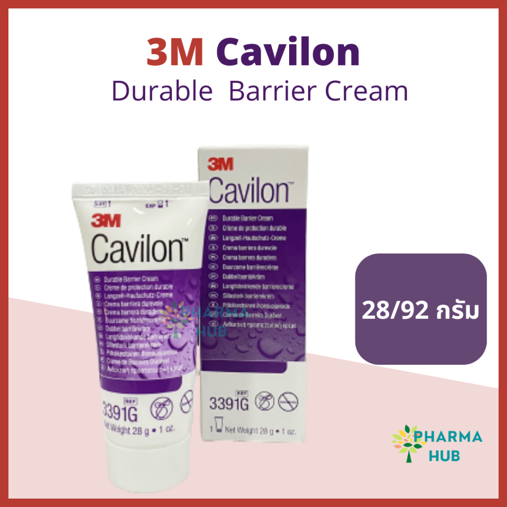 3M Cavilon Durable Barrier Cream คาวิลอน ครีมเข้มข้นเคลือบปกป้องผิวหนัง ทาแผลกดทับ 28 กรัม/ 92 กรัม