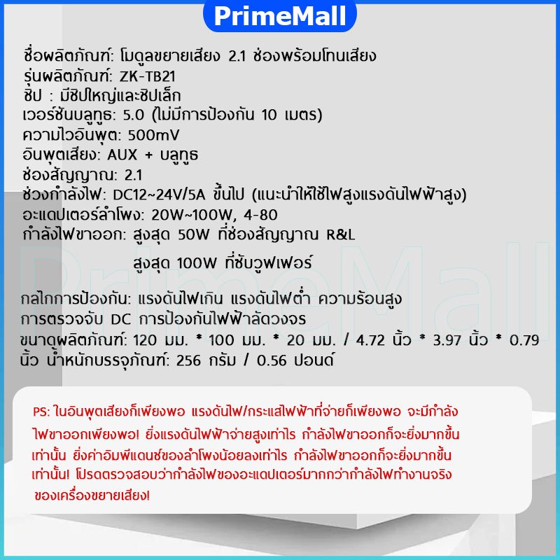 ⚡ส่งเร็ว ในไทย⚡แอมจิ๋ว ZK-TB21 บลูทู ธ 5.0 ซับวูฟเฟอร์เครื่องขยายเสียง  ระบบ 2.1ch กำลังขับ 2*50W+ซัพ 100W