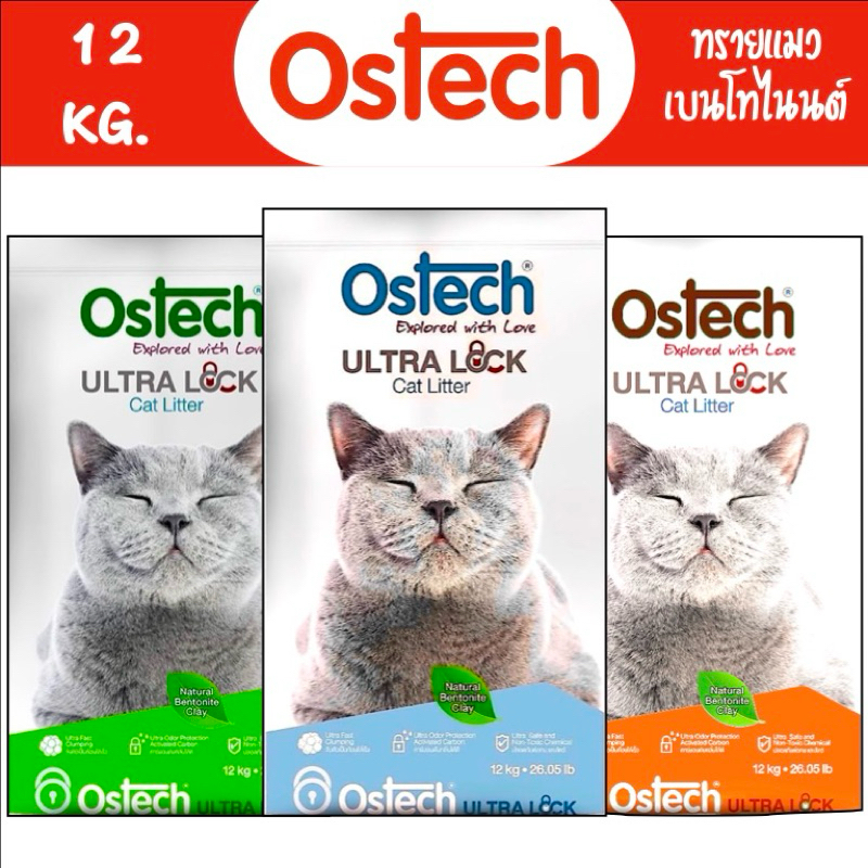 ทรายแมวเบนโทไนนต์ Ostech ขนาด 12 กิโลกรัม