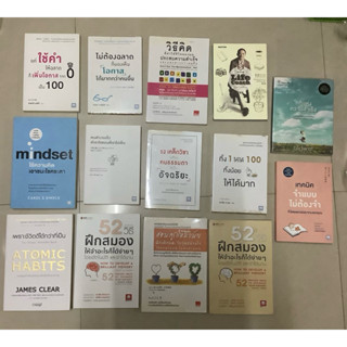 14/ มือ1 หนังสือ 52 วิธีฝึกสมองให้จำอะไรก็ได้ง่ายๆ โดยอัตโนม…