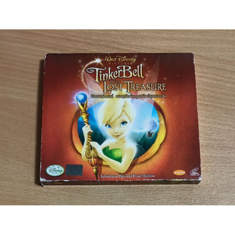 VCD ภาพยนตร์การ์ตูน Tinker Bell and the Lost Treasure ทิงเกอร์เบลล์ ผจญกับขุมทรัพย์สุดขอบฟ้า ( พากษ์