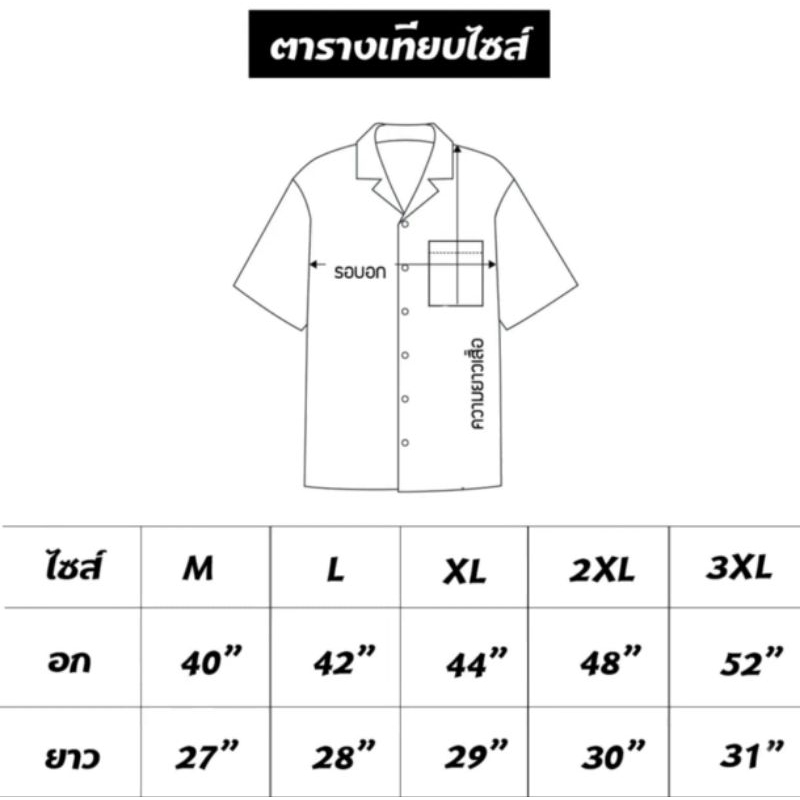 เสื้อเชิ้ตฮาวาย ลายใบไม้ขาวดำ (พื้นสีกรม) ผ้าไหมอิตาลี - รูปที่ 3