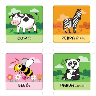 หนังสือ boardbook (บอร์ดบุ๊ค) สมุดภาพคำศัพท์ปกแข็ง [หมวดสัตว์] ขนาดใหญ่ 15×15 ซม. #หนังสือสำหรับเด็ก