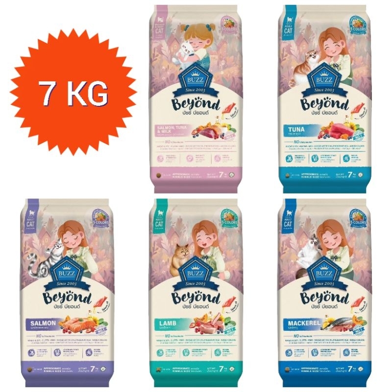 [ยกกระสอบ] Buzz beyond บัซซ์ บียอน อาหารเม็ดเเมว ขนาด7 กิโลกรัม