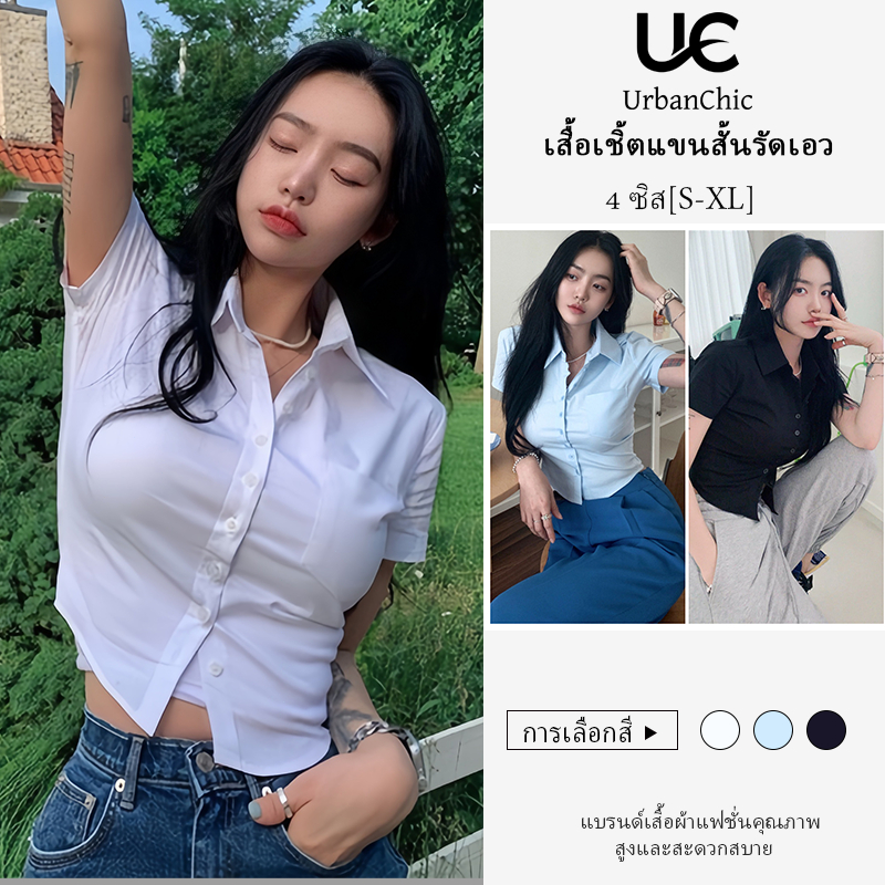 เสื้อเชิ้ตผู้หญิงแขนสั้น  แฟชั่นวินเทจเกาหลี ทรงรัดเอ