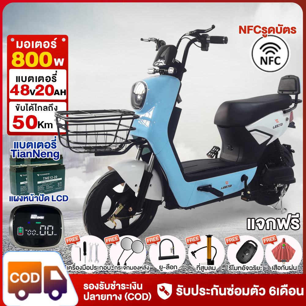 NFCรูดบัตร จักรยานไฟฟ้า 800W รถไฟฟ้า ผู้ใหญ่ แบตเตอรี่48V20AH ขับได้ไกลถึง50km รถจักรยานไฟฟ้า electr