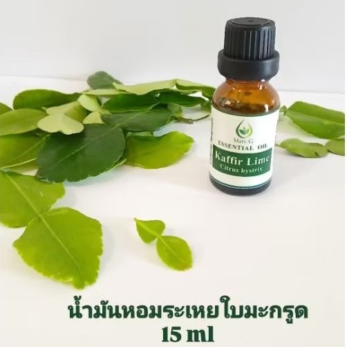 Kaffir Limeน้ำมันหอมระเหยใบมะกรูด 🌿Organic 100% Pure Essential oil  15ml ☘️ทำจากธรรมชาติ🇨🇭🇹🇭