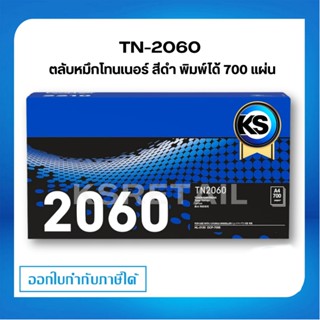 Brother TN-2060 ตลับหมึกโทนเนอร์ สีดำ ตลับหมึกพิมพ์  Black O…