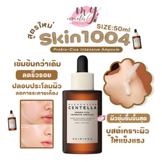 (🌼แท้ / พร้อมส่ง🌼)SKIN1004 Madagascar Centella Probio-Cica I…