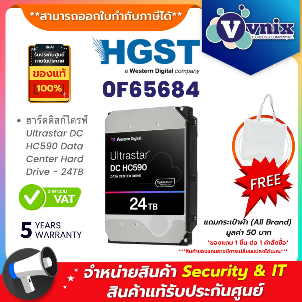 HGST 0F65684 ฮาร์ดดิสก์ไดรฟ์ Ultrastar DC HC590 Data Center Hard Drive - 24TB By Vnix Group