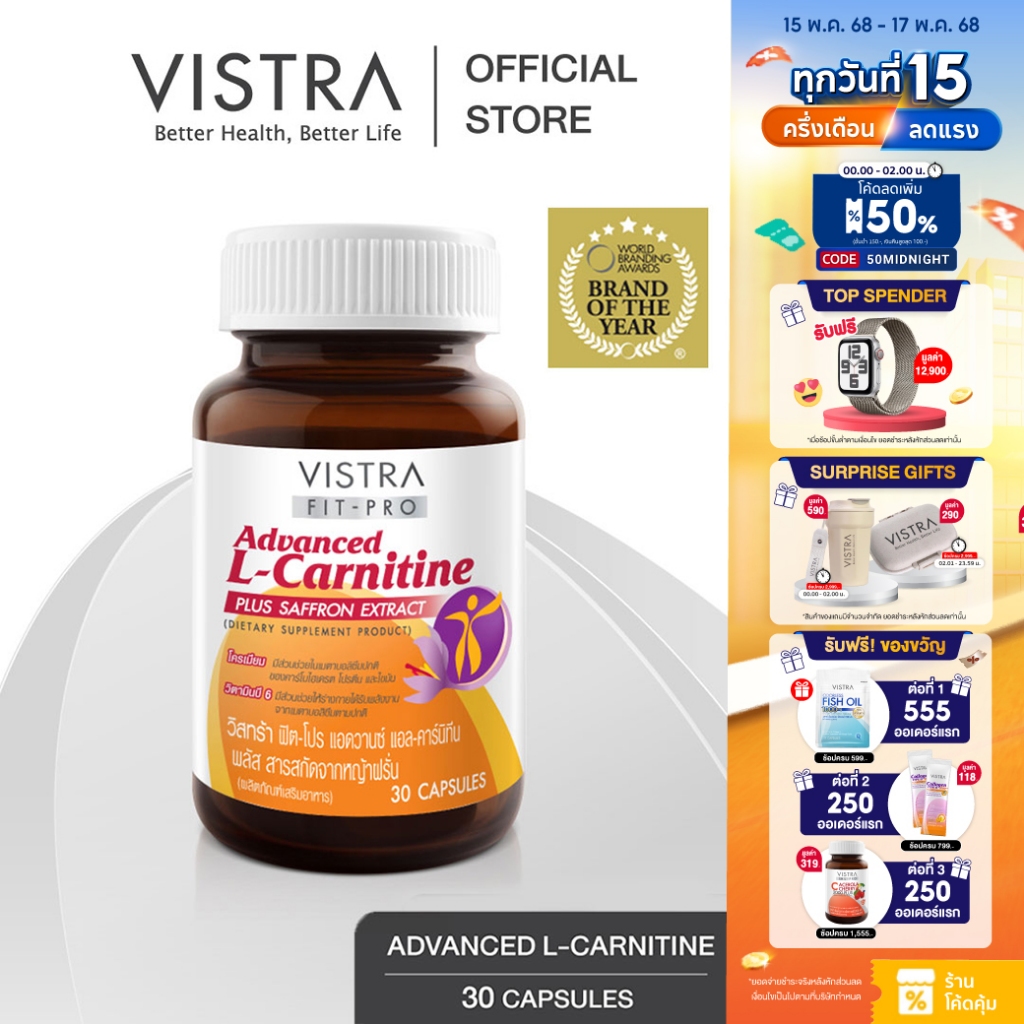 VISTRA FIT-PRO ADVANCED L-CARNITINE PLUS SAFFRON EXTRACT(BOT-30 CAPS)