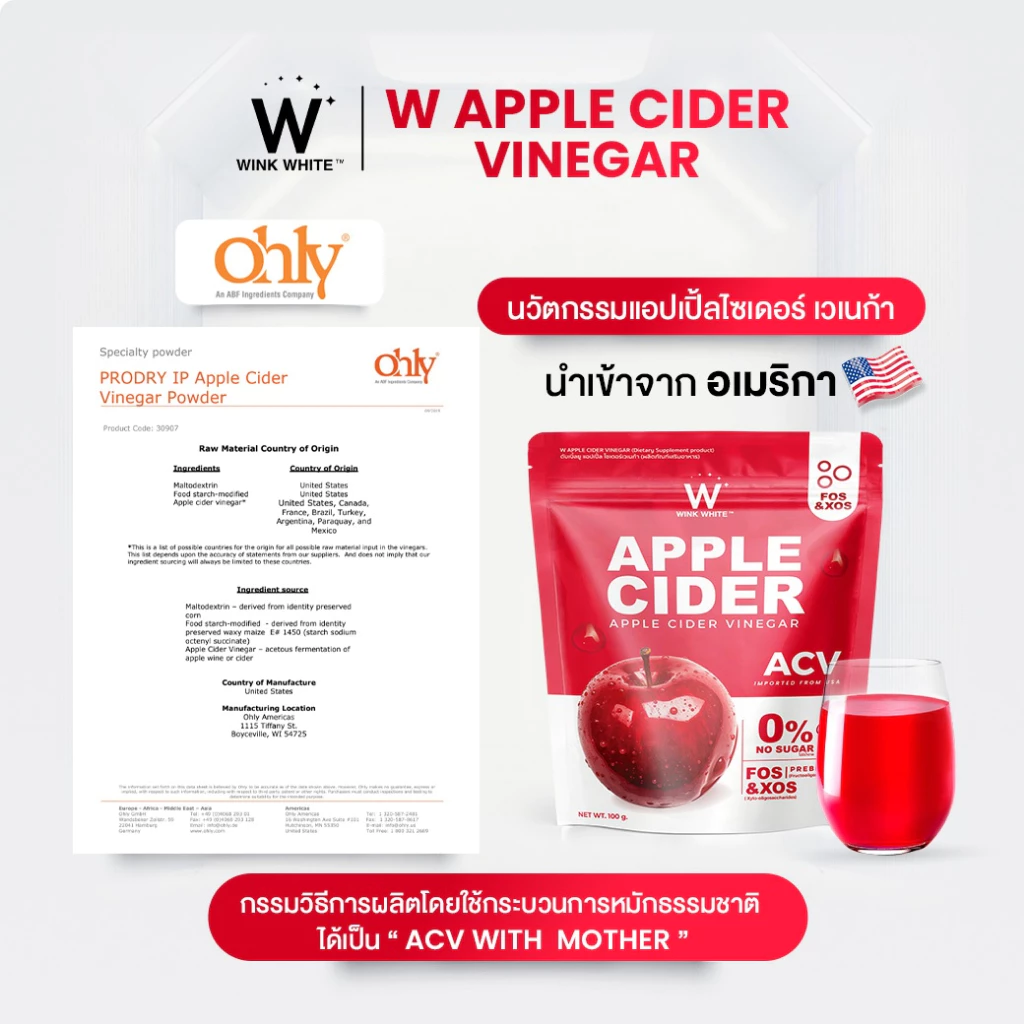 WINK WHITE แอปเปิ้ลไซเดอร์เวเนก้า ลดบวม ขับโซเดียม ลดคอเลสเตอรอล ความดัน (1 แพ็ค 100 กรัม) thumbnail 6