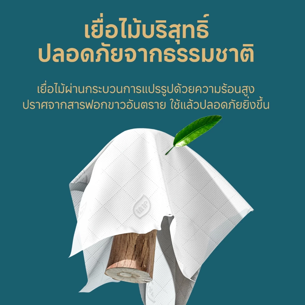 Botare ซอฟท์แพ็ค กระดาษเช็ดหน้า 4 ชั้น 240 แผ่น 175x140mm thumbnail 5