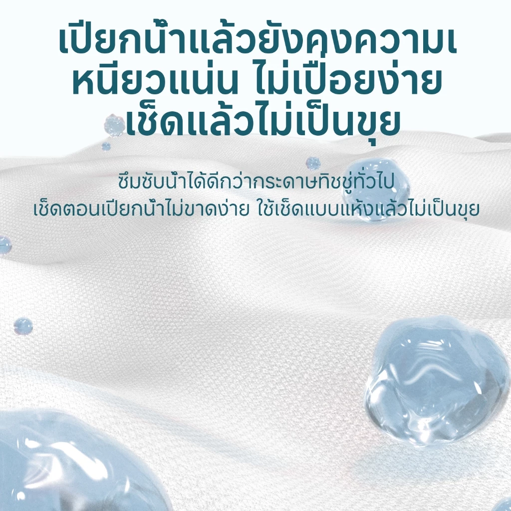 Botare ซอฟท์แพ็ค กระดาษเช็ดหน้า 4 ชั้น 240 แผ่น 175x140mm thumbnail 8