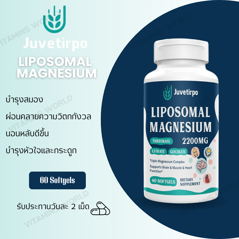 Juvetirpo Liposomal Magnesium Complex 2200MG Softgels, Magnesium Threonate, Glycinate, Citrate (V.31