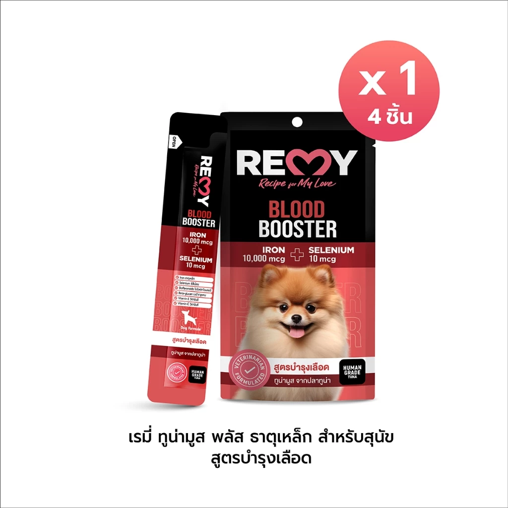 REMY เรมี่ ทูน่ามูส พลัส ธาตุเหล็ก สูตรบำรุงเลือด สำหรับสุนัข x 1 ถุง (4 ชิ้น)
