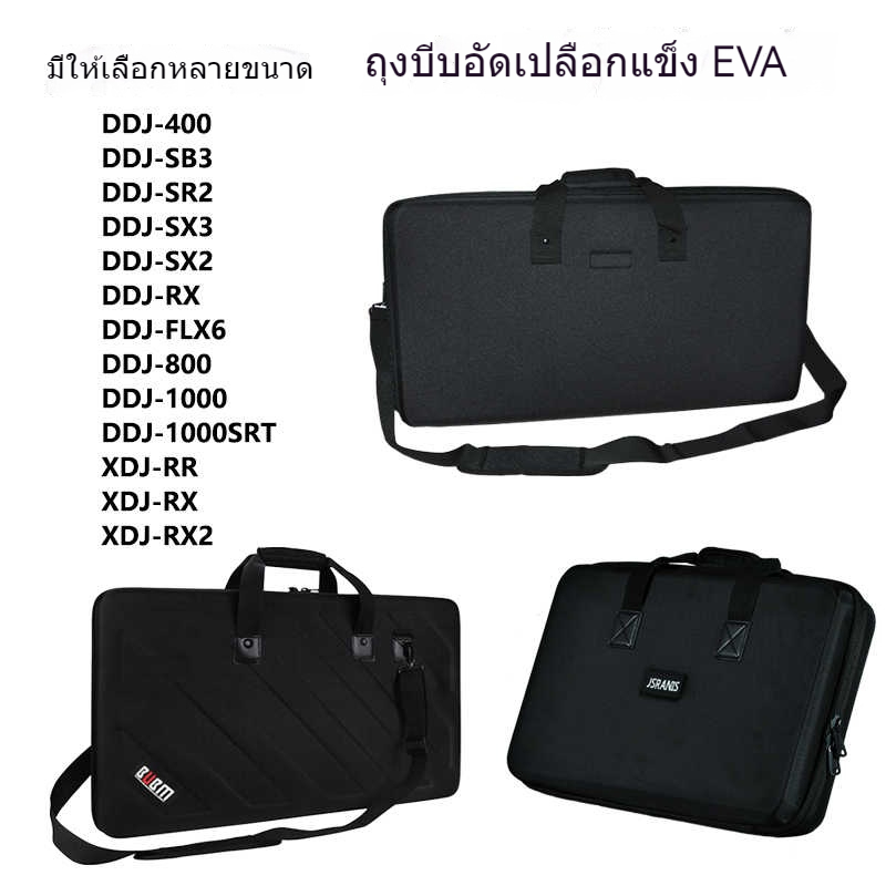 กระเป๋าใส่เครื่อง DJ Pioneer รุ่น DDJ-400/FLX4/1000/SX3/800/FLX6/XDJ-RX3/XZ/RR กระเป๋าคุณภาพ พกพาสะด