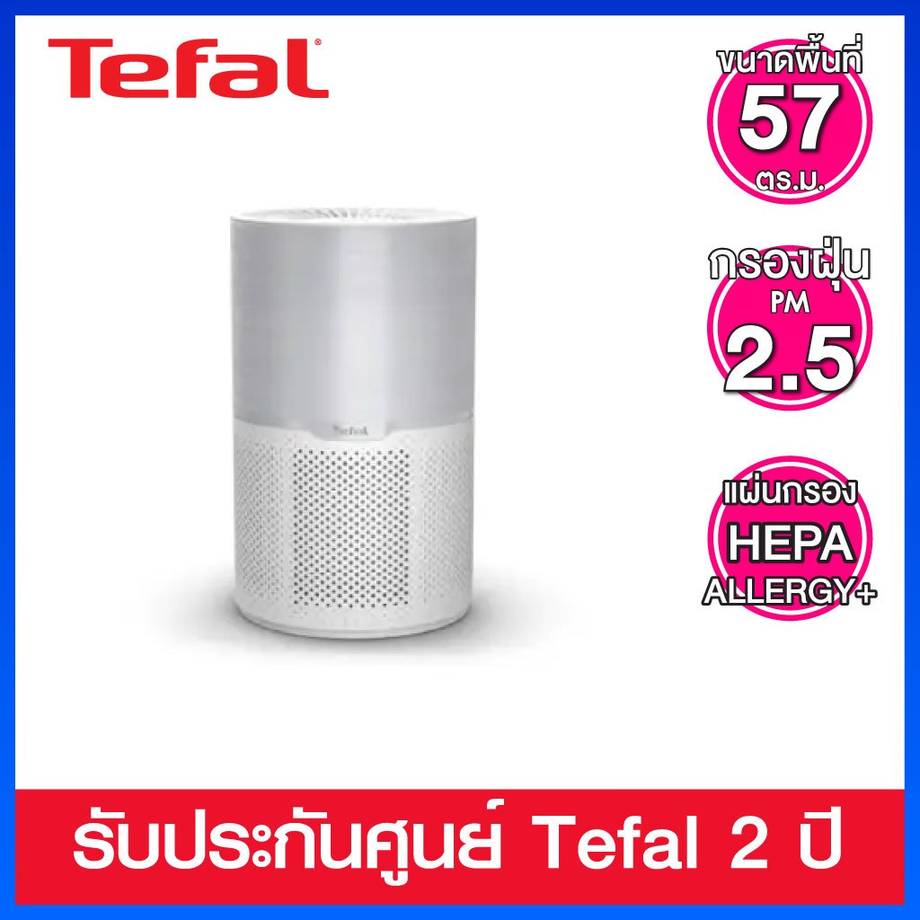 Tefal เครื่องฟอกอากาศ Air Pure Compact  กรอง PM 2.5  สำหรับห้อง 57 ตร.ม. รุ่น PT2210TO