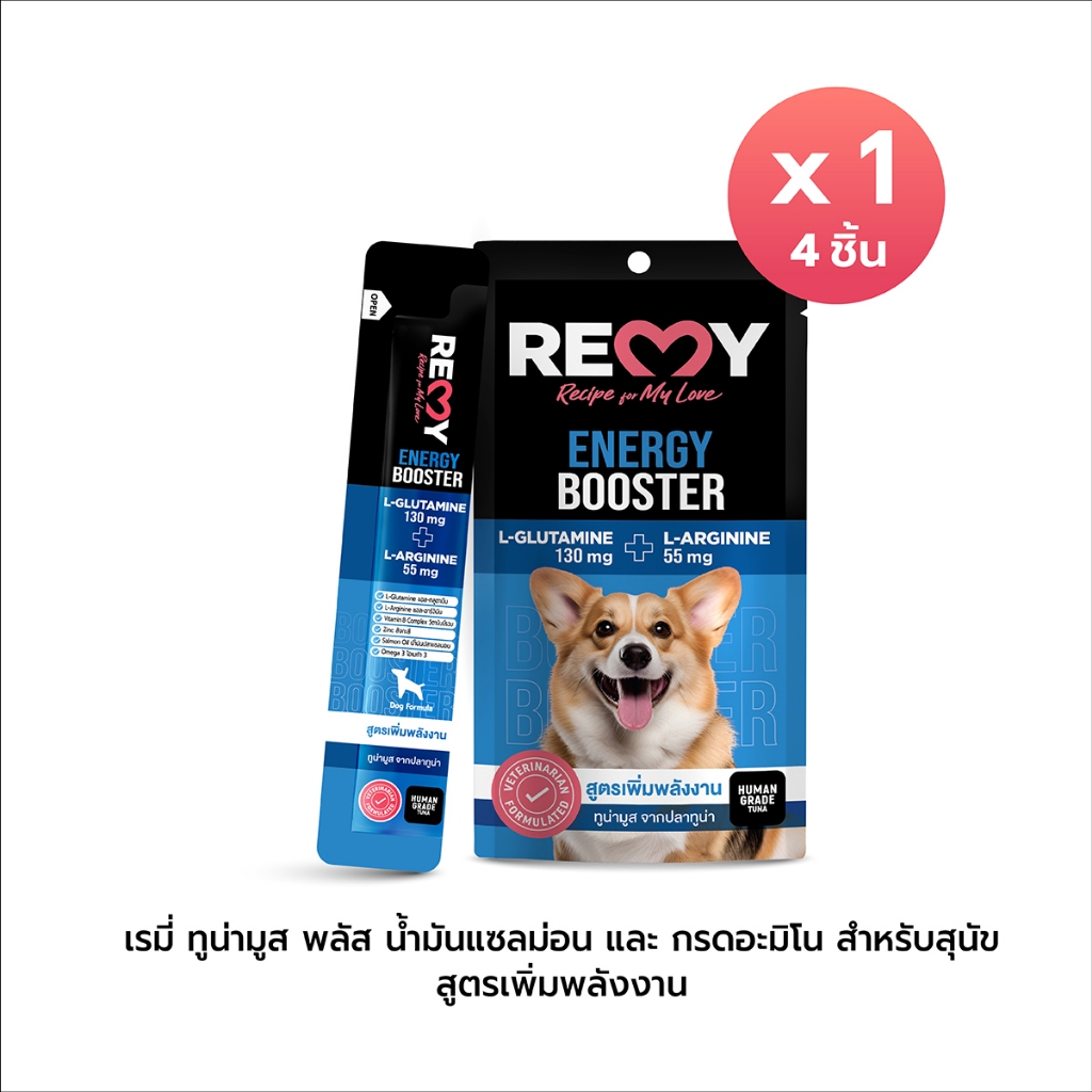 REMY เรมี่ ทูน่ามูส พลัส น้ำมันแซลมอนและกรดอะมิโน สูตรเพิ่มพลังงาน สำหรับสุนัข 1 ถุง (4 ชิ้น)