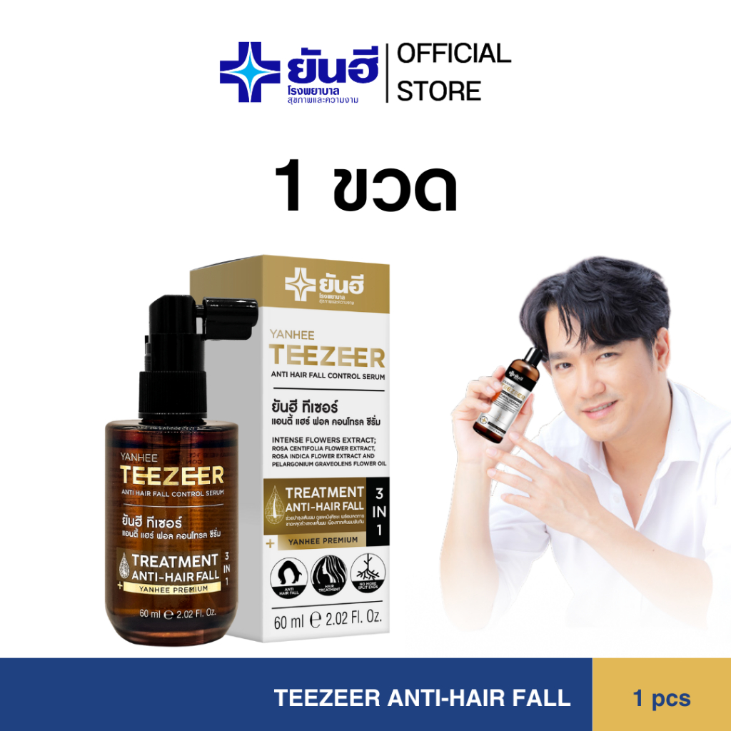 Teezeer Anti Hair Fall ทีเซอร์ เซรั่มผมดกดำ ลดผมร่วง ผมไม่แห้งแตก บำรุงผม คละ