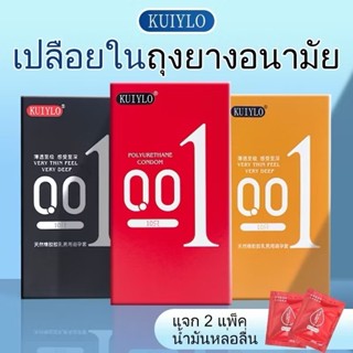 *โปรเด็ด!! 1แถม2 **ถุงยางอนามัยสีดำ (10ชิ้น/1กล่อง) แบบบาง ข…