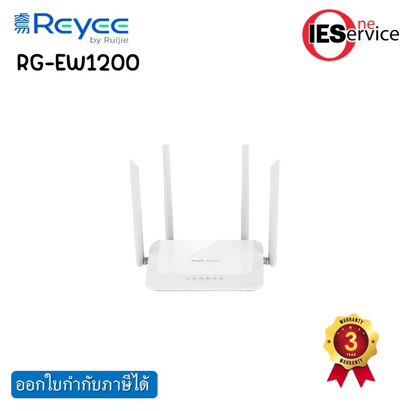 Reyee RG-EW1200 1200M Dual-band Wireless Router เร้าเตอร์