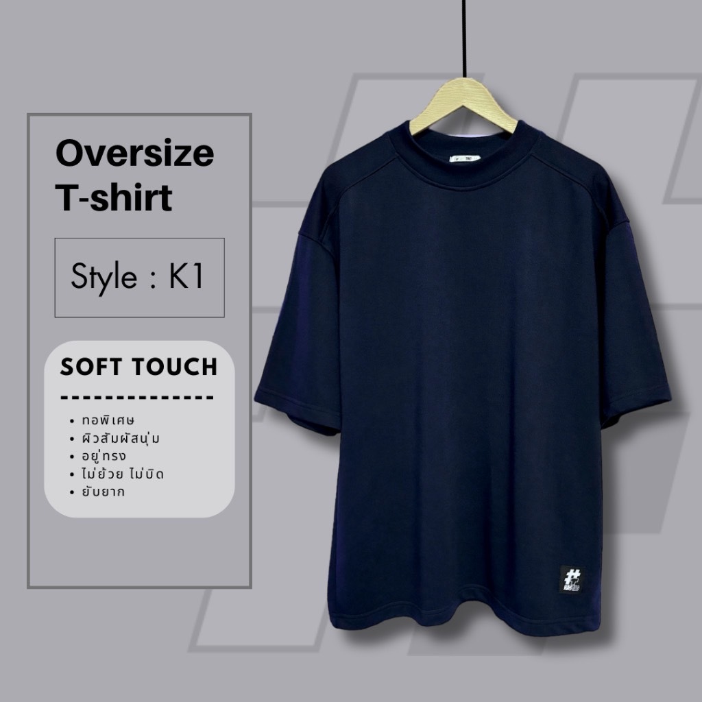 Hastag เสื้อยืดoversize สีพื้น และลายริ้ว แนวมินิมอล สตรีท รุ่นK01  สีกรมท่า