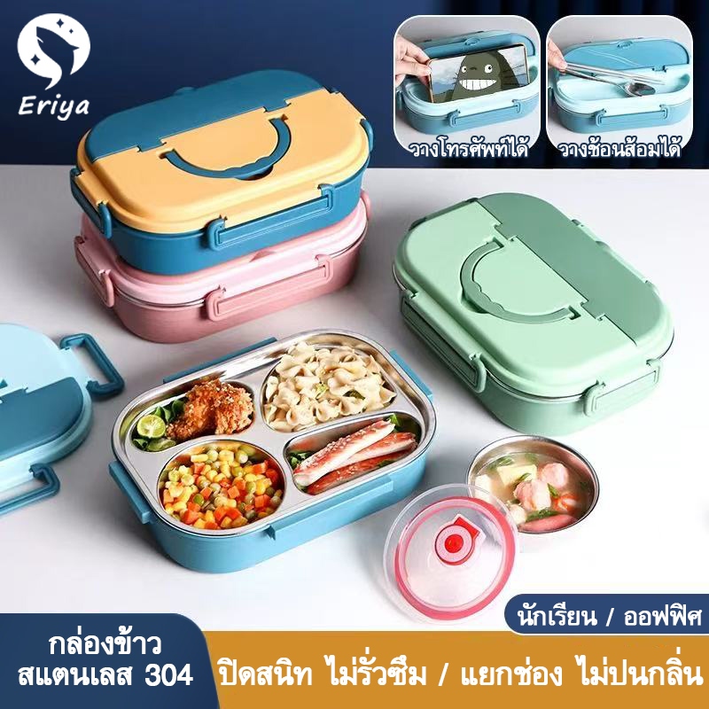 🎁ราคาต่ำจำกัดเวลา🎁กล่องข้าว กล่องข้าวสแตนเลส 304 เข้าไมโครเวฟได้ พร้อมอุปกรณ์ช้อนตะเกียบสแตนเลส พร้อมถ้วยใส่ซุป