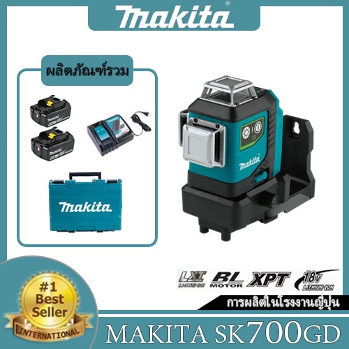 Makita SK700GD ระดับเลเซอร์ลิเธียมไอออน, เลเซอร์ 16 สายที่มีความแม่นยำของแสงภายนอกสูงและความเข้มของแ