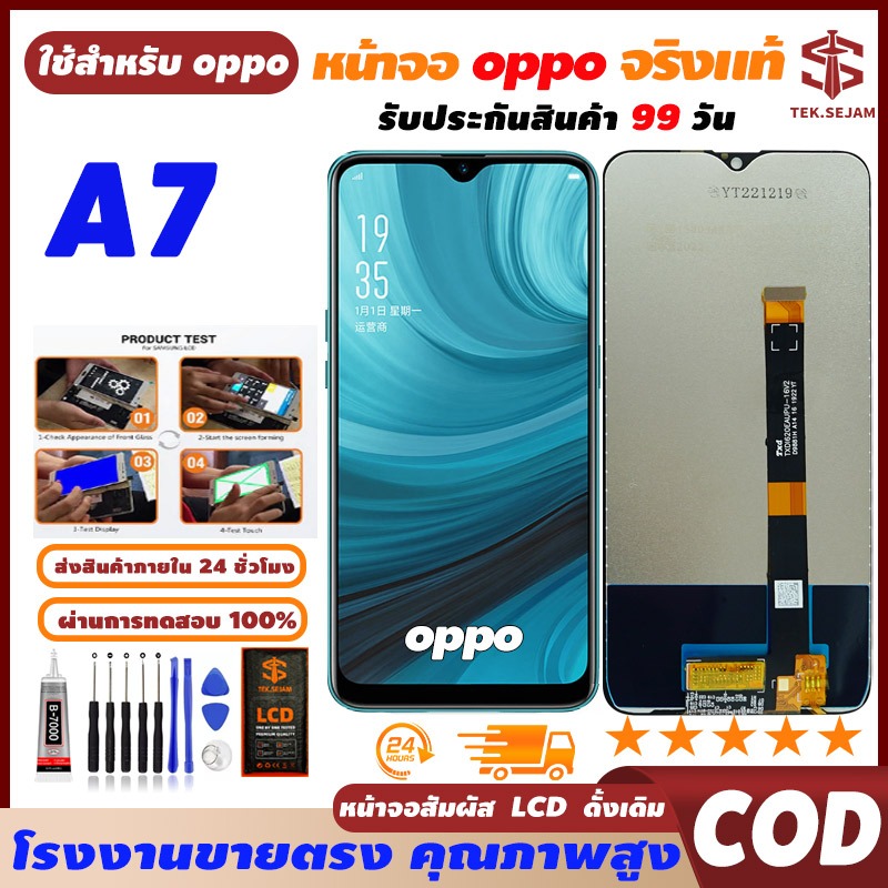 หน้าจอ LCD oppo A7 ทัชอุปกรณ์เ สริมหน้าจอ โทรศัพท์มือถือ,ความละเอียดสูง+ความไวสูง จัดส่งภายใน 24h