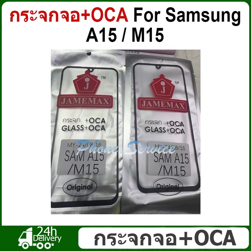กระจกด้านหน้า + OCA สำหรับ Samsung A15 / M15 หน้าจอสัมผัสจอแสดงผลLCDด้านนอกแผงฝาครอบเลนส์Repair Part