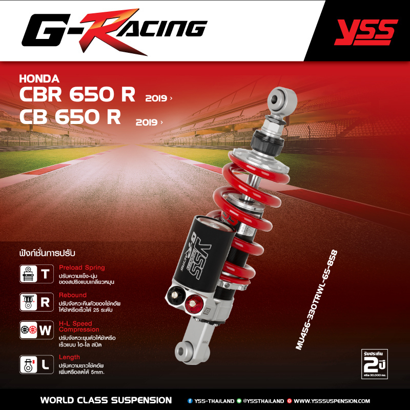 โช้คอัพหลัง YSS  สำหรับ HONDA CBR 650 R ปี 2019 ขึ้นไป และ HONDA CB 650 R ปี 2019 ขึ้นไป มาพร้อมขาจั