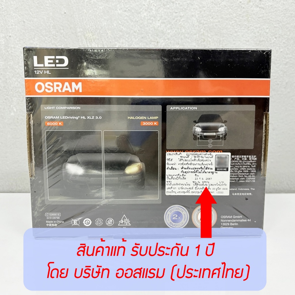 OSRAM หลอดไฟหน้ารถยนต์ LEDriving XLZ 3.0 PRO 6000K ปี 2025 หลอดไฟรถยนต์ ออสแรม LED รับประกัน 1ปี ราคา ถูกที่สุด ดีลบีเคเค แกลเลอรีภาพที่ 5