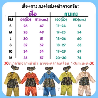 🔥พร้อมส่ง จาก กทม🔥#8933 ชุดประจำชาติ ชุดอินโดนีเซีย ชุดอาเซียน คอสเพลย์ เครื่องแต่งกาย นานาชาติ