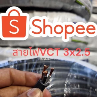 สายไฟVCTราคาส่งโรงงานมาตรฐาน มอก.ร้านจัดส่งให้ฟรีทุกออเดอร์ม้วนเต็ม100เมตรแบ่งครึ่งม้วน50เมตร