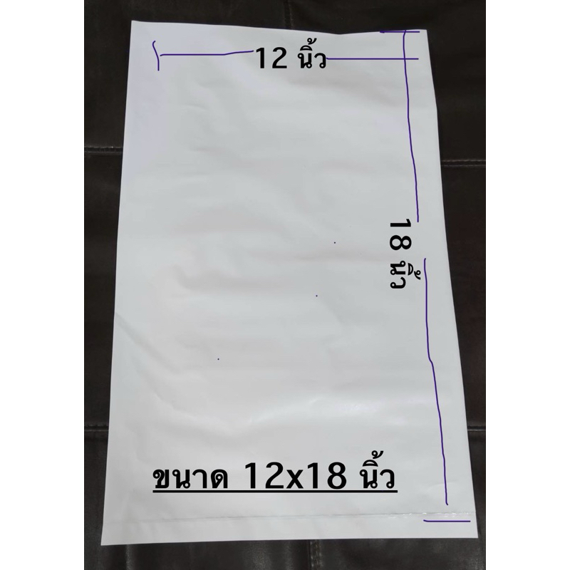 ถุงใส่ดิน 12x18 นิ้ว 52-57ใบ/กก.(ไม่พิมพ์) สีขาว
