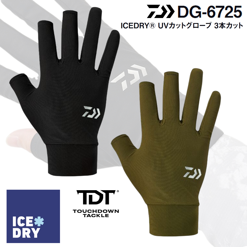 DAIWA DG-6725 ICE DRY Cut Glove 3 Pieces ถุงมือตัด3ปลาย หนานุ่มระบายดีมีคุณภาพ ** ของแท้ 100% **