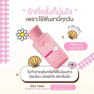 🌸👩🏻‍⚕️🫧[ของแท้/พร้อมส่ง] Finlany ฟินลานี่ | ผลิตภัณฑ์ทำความสะอาดจุดซ่อนเร้นโดยหมอสูติ อ่อนโยน ช่วยลดกลิ่น ลดคัน ลดตกขาว