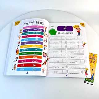 สมุดคัดศัพท์ภาษาอังกฤษ ป.2 หนังสือเรียน ภาษาอังกฤษ คำศัพท์ ประถม