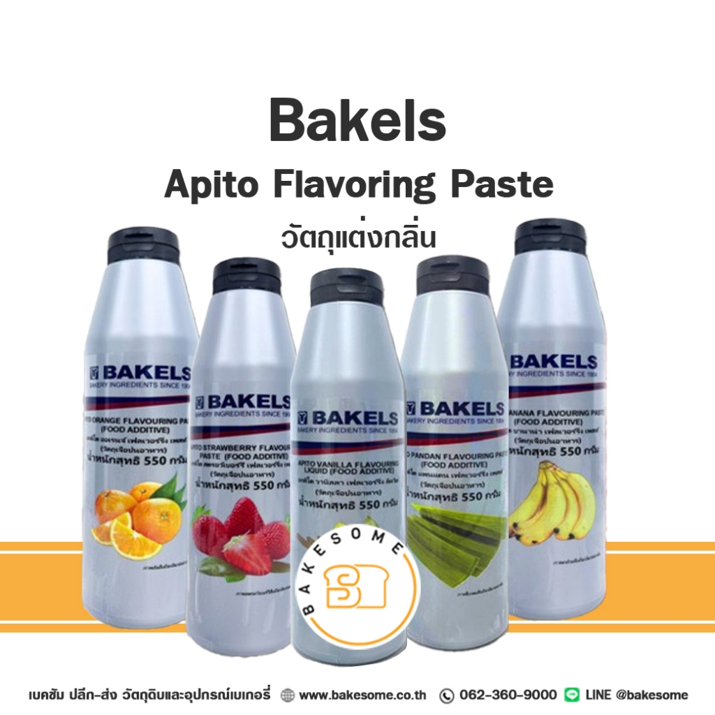 BAKELS Apito Flavoring Paste เบเกิลส์ อะพิโต วัตถุุแต่งกลิ่น ส้ม สตรอเบอร์รี่ วานิลลา ใบเตย กล้วย 550G