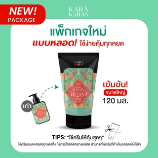โลชั่นพญายอพลูคาว เซราไมด์&สมุนไพรสกัดเย็น11ชนิด แพ้คัน ผิวแห้ง กลิ่นตัว 120มล.
