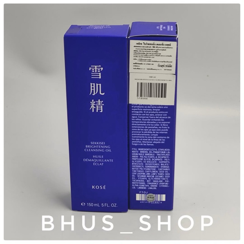 Kose cleaning oil 150ml