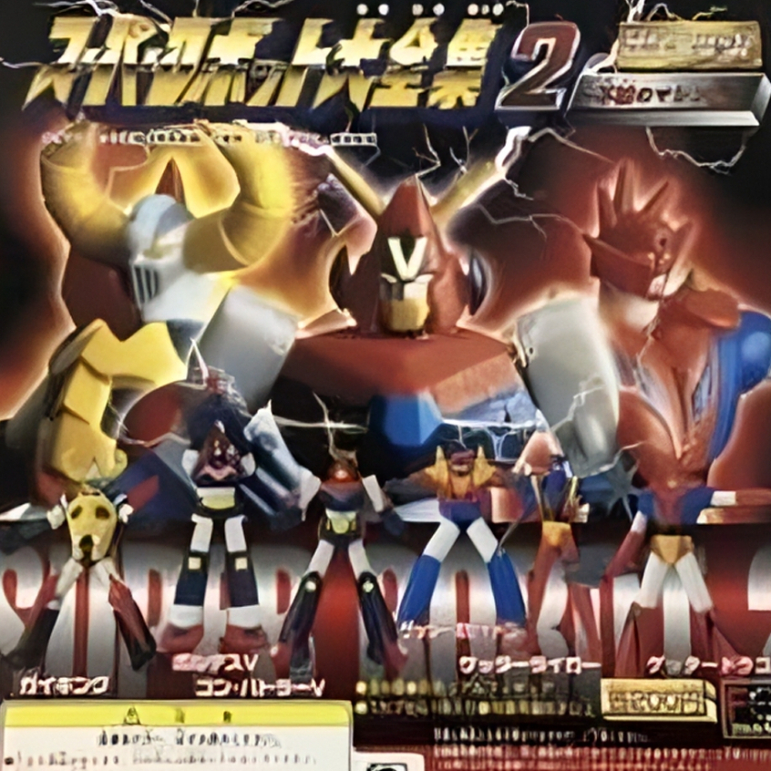 Bandai 1997 Voltes V Combattler V HG Series SUPER ROBOT VOL.2