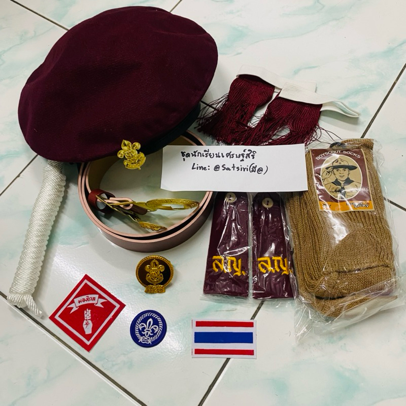 อุปกรณ์ลูกเสือมัธยมมีครบชุดเลยค่ะใช้ได้ทั่วประเทศ
