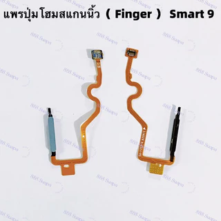 แพรปุ่มโฮมสแกนนิ้ว（Finger Scan Flex ) Infinix Smart 9