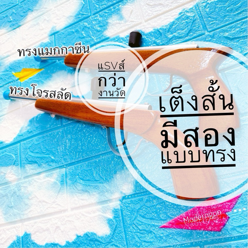 ธีมคาวบอย (ไม้เต็งสั้u) มี 2 แบบทรง เป็นไม้เกรดสวยทำเฟอร์นิเจอร์ เนื้อแข็ง ทนทาน มีลายไม้สวยเด่น เป็นเอกลักษณ์ไม่ซ้ำ