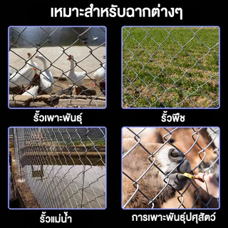 ยาว10m รั้วตาข่ายถักchainlink ตา 2.5" ลวด1.8/2.5mm เหล็กชุบกัลวาไนซ์ แข็งแรงทนทาน ลวดเงาสวย ทำกรงสัตว์ รั้วล้อมสวน