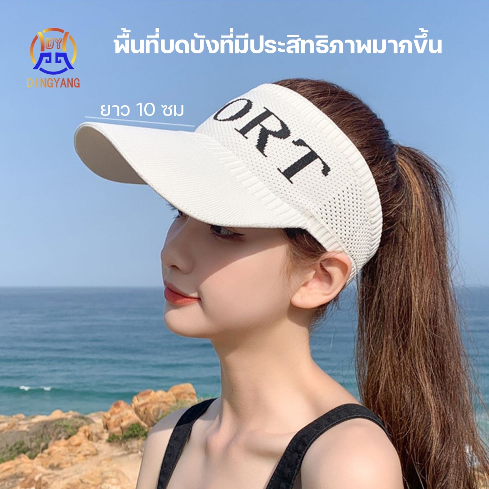 หมวก หมวกกีฬาสี หมวกกันแดด มี 2 สีให้เลือก ป้องกันรังสีUV คุณภาพสู สไตล์เกาหลี กันความร้อน、กันน้ํา